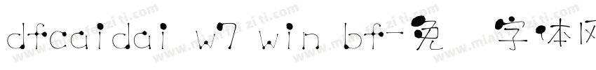 dfcaidai w7 win bf字体转换